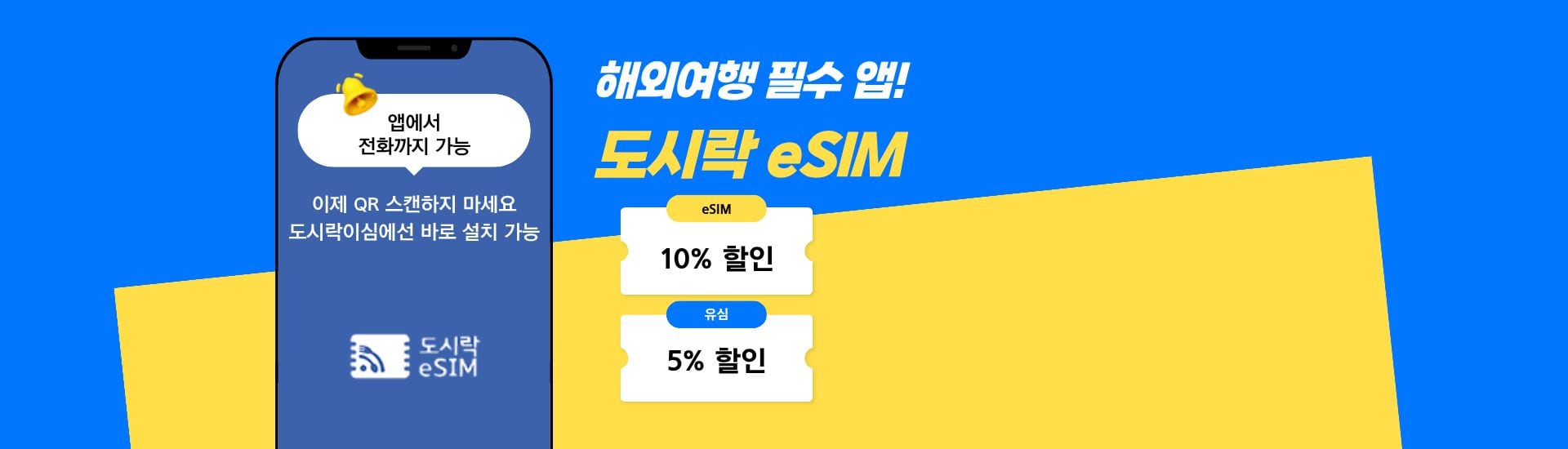 프로모션 배너 1